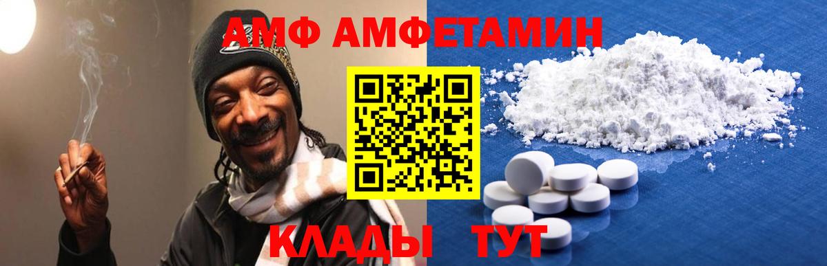 Amphetamine Premium  АМФ  Видное  Вход с VPN 