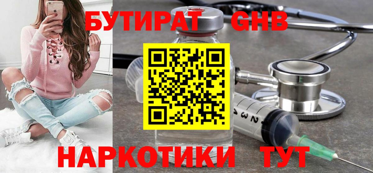Видное  БУТИРАТ оксана  Вход с VPN 