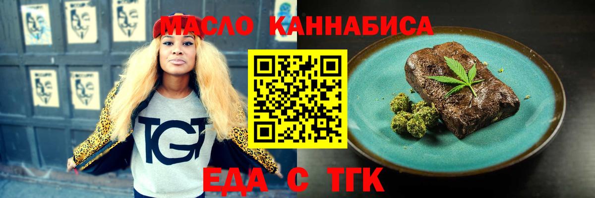 Видное  Cannafood марихуана  Вход с VPN 