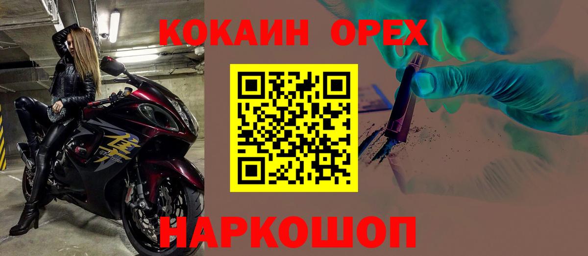 Кокаин Перу  Вход с VPN  КОКАИН  Cocaine Перу  где купить наркоту  Видное 