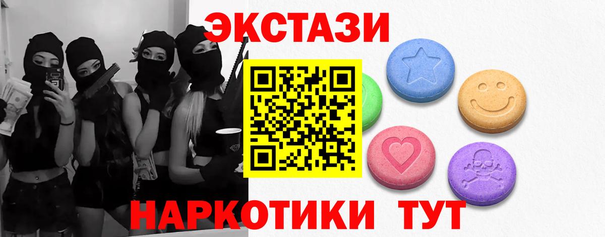 Экстази 300 mg  Вход с VPN  Видное  Экстази  Экстази DUBAI 