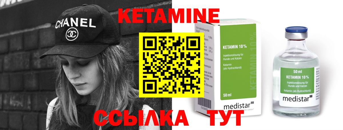 Видное  площадка Telegram  Вход с VPN  Кетамин VHQ 