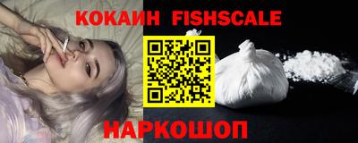 кокаин VHQ Комсомольск-на-Амуре