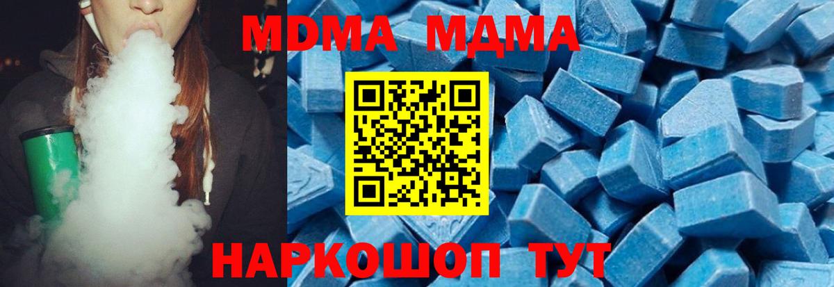 Видное  МДМА Molly  MDMA crystal  Вход с VPN 