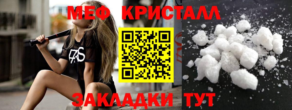 Видное  МЯУ-МЯУ VHQ  Мефедрон VHQ  МЕФ  МЕФ  Вход с VPN 