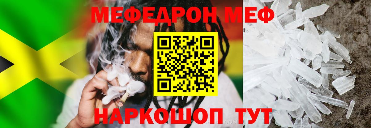 МЕФ Видное