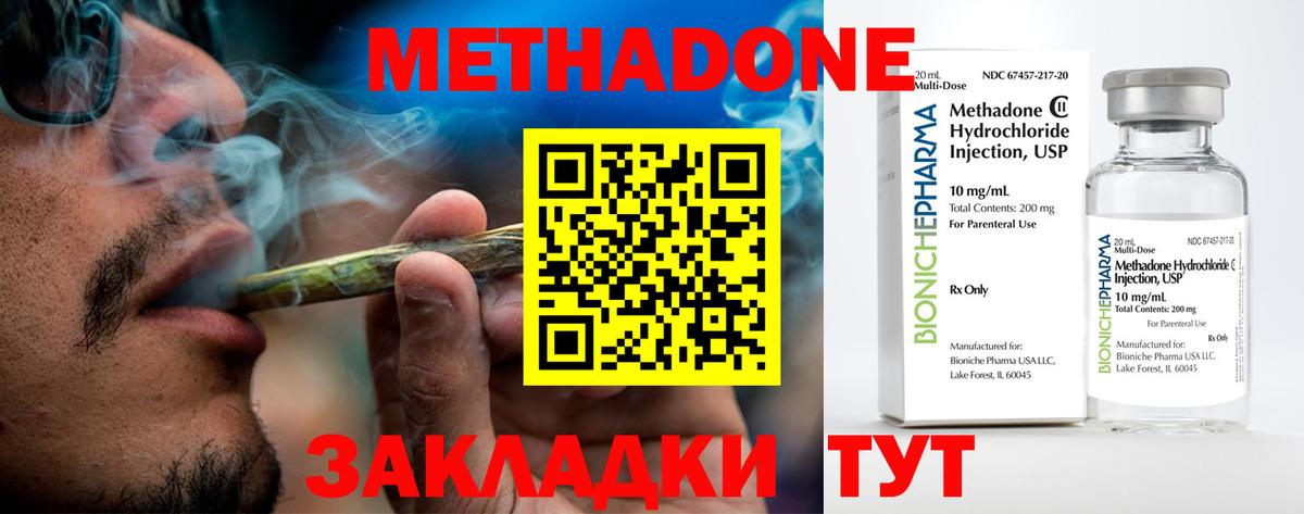 Метадон белоснежный Видное