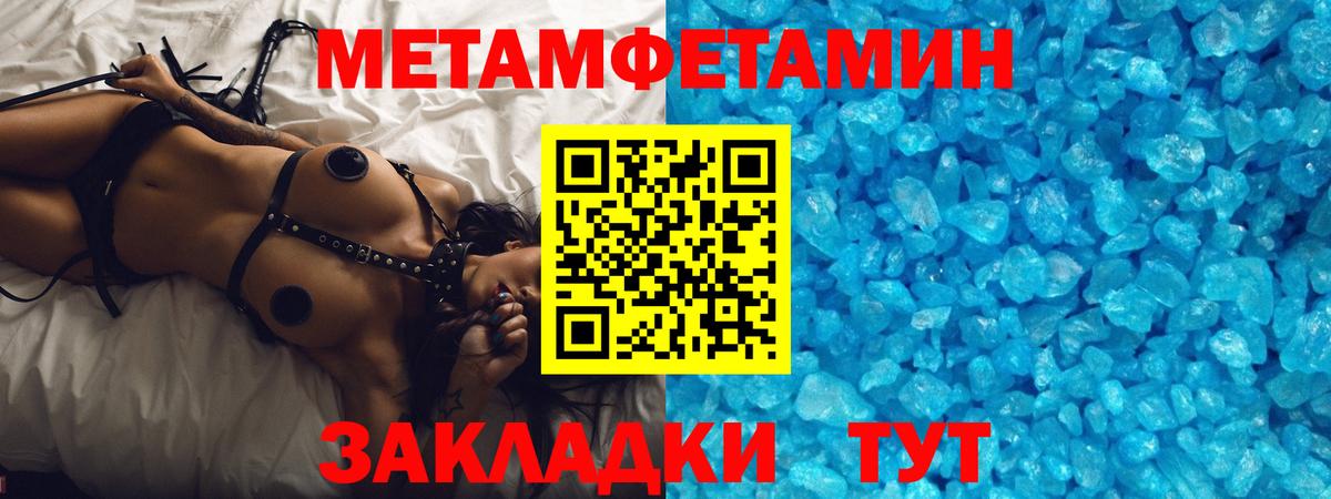 МЕТАМФЕТАМИН кристалл Видное