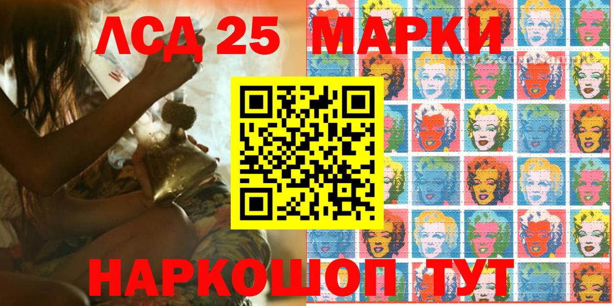 Видное  Марки 25I-NBOMe 1,5мг  Вход с VPN 