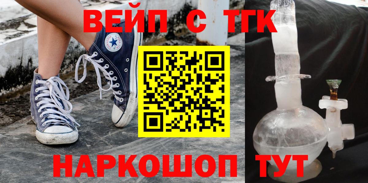 ГАШ  COCAIN  МЕФ   Видное  МАРИХУАНА  Вход с VPN  Альфа ПВП СОЛЬ кристаллы 